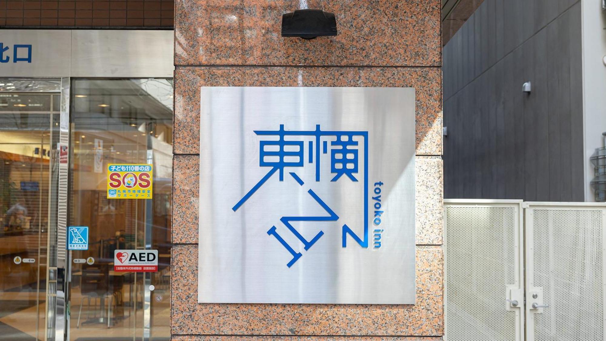 Toyoko Inn Hokkaido Sapporo-Eki Kita-Guchi Exterior photo